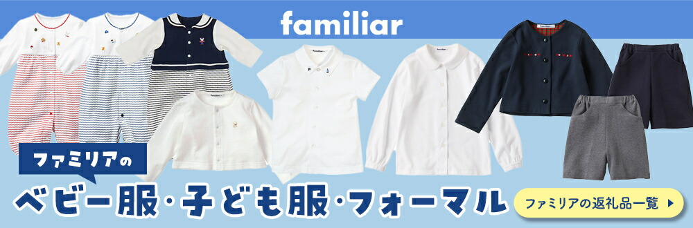 楽天市場】【ふるさと納税】ファミリア(familiar) Tシャツ(80cm