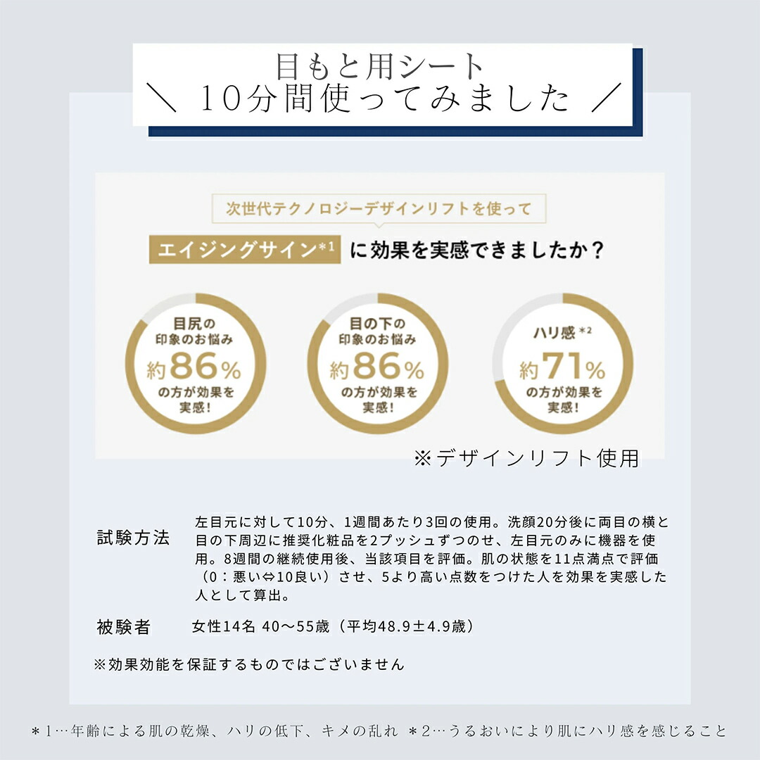 楽天市場】【ふるさと納税】デザインリフト モア 目元/口元ケアセット