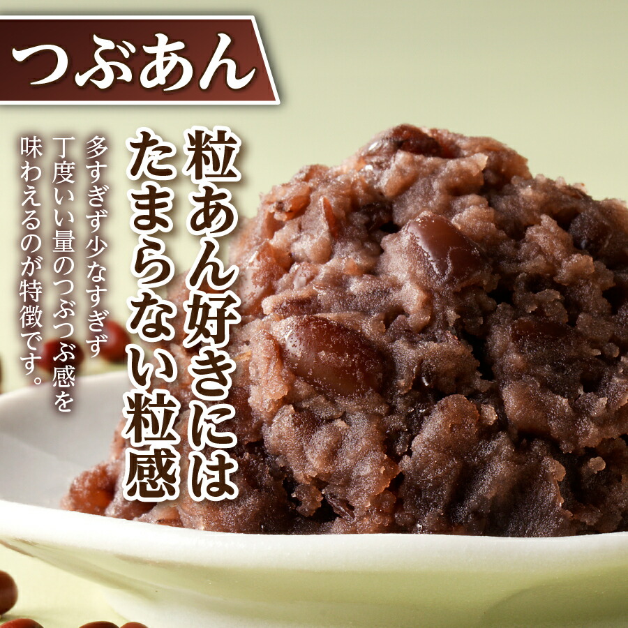 楽天市場】【ふるさと納税】 送料無料 即日発送 あんこ セット テレビ