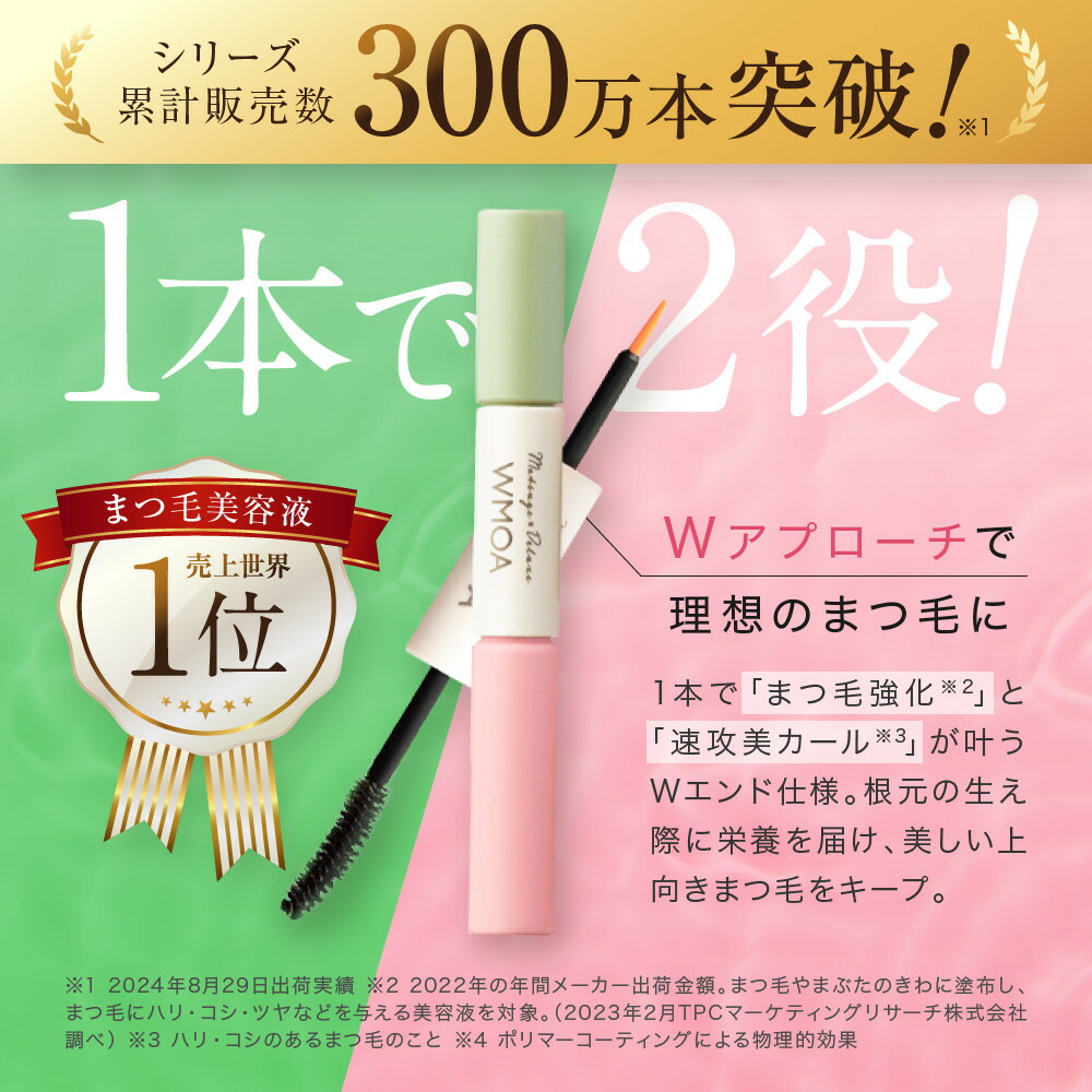 楽天市場】【ふるさと納税】【ファーマフーズ】まつ毛美容液「まつ毛