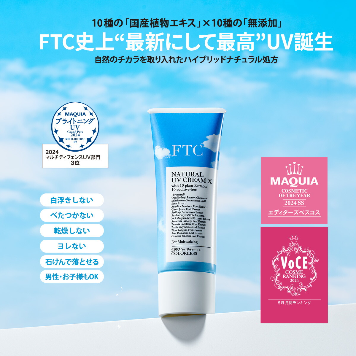 FTC UVクリーム クリアリュクス FTC UVクリーム クリアリュクス 30g 3