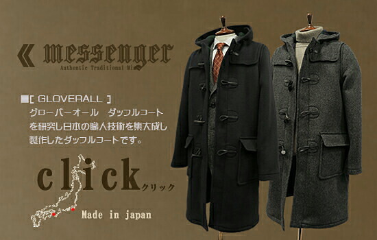 楽天市場】□TRAD SALE！GLOVERALL / グローバーオール ダッフルコート