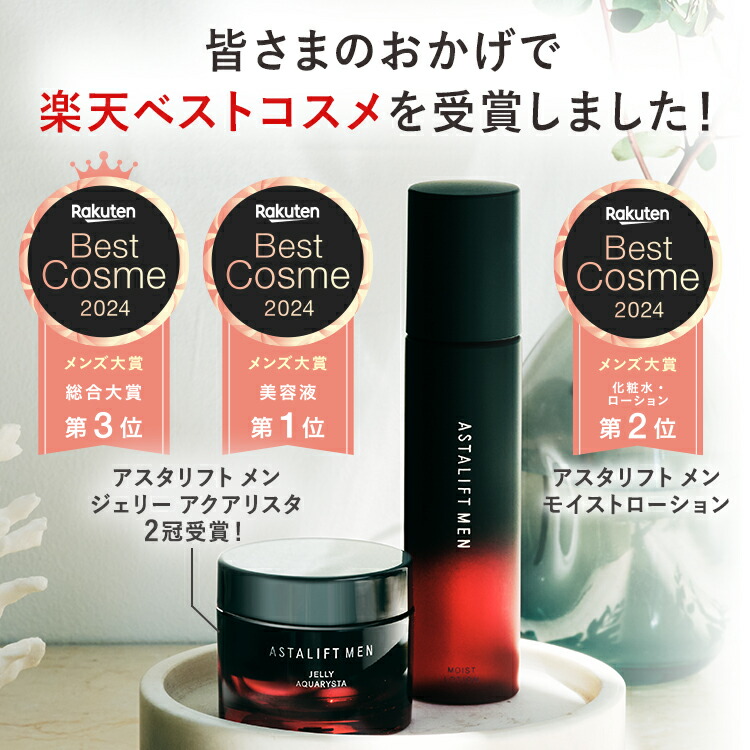楽天市場】アスタリフト メン プレミアムケア スターターキット