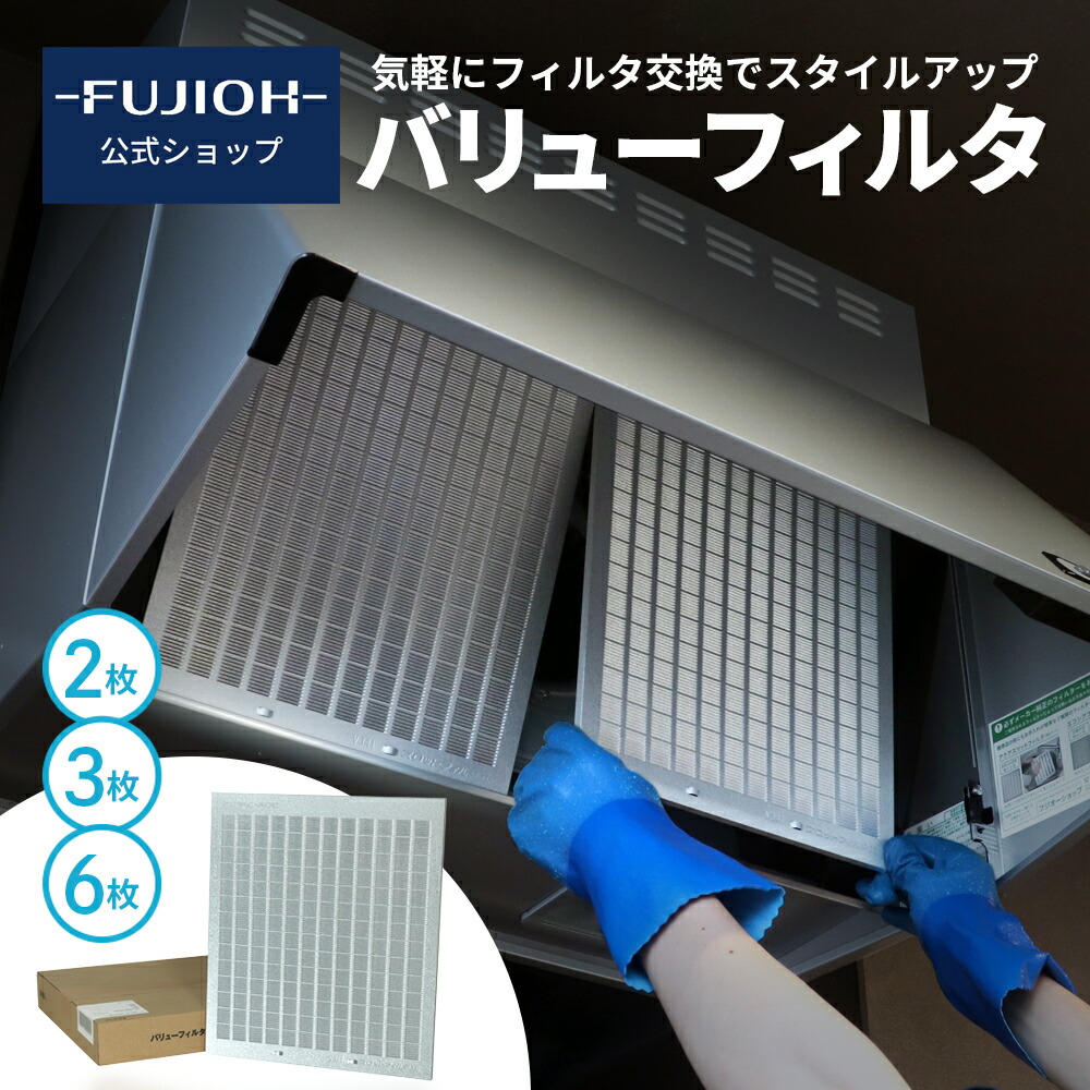 楽天市場】【公式】 富士工業 【エコシアからの切り替えに最適