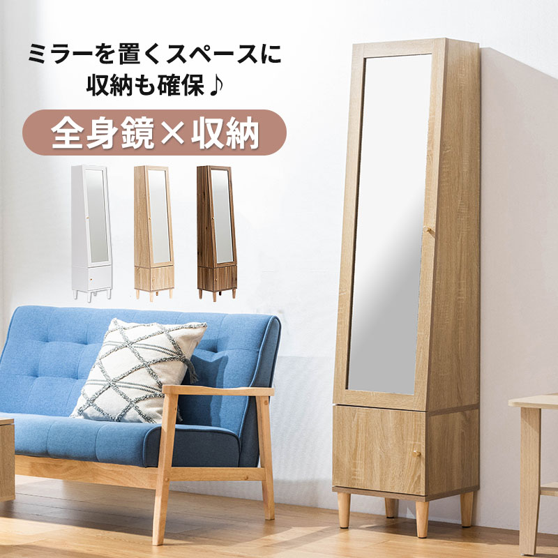 楽天市場】【クーポンで11%OFF☆3/1 0:00〜23:59】 姿見 収納 ミラー