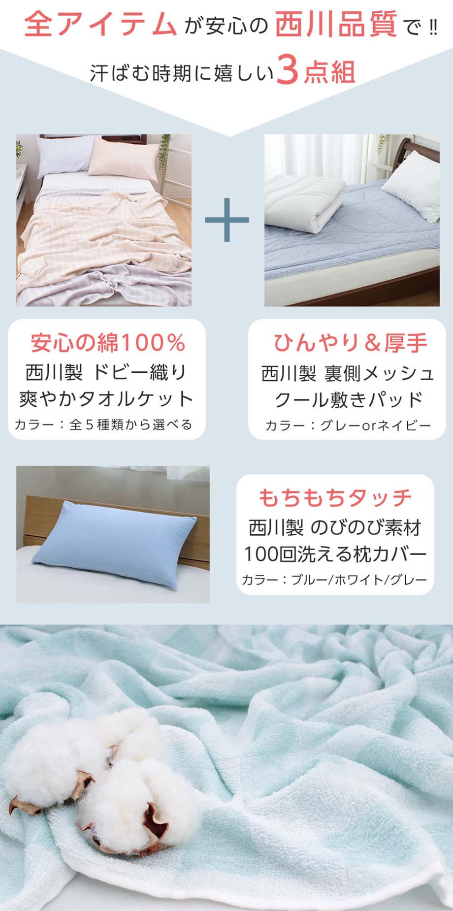 楽天市場】【2026 福袋】西川 シングル タオルケット 敷きパッド 枕