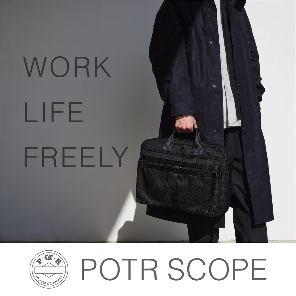 POTER POTR SCOPE 2way ブリーフケース 通勤 995-27840-3.jpg