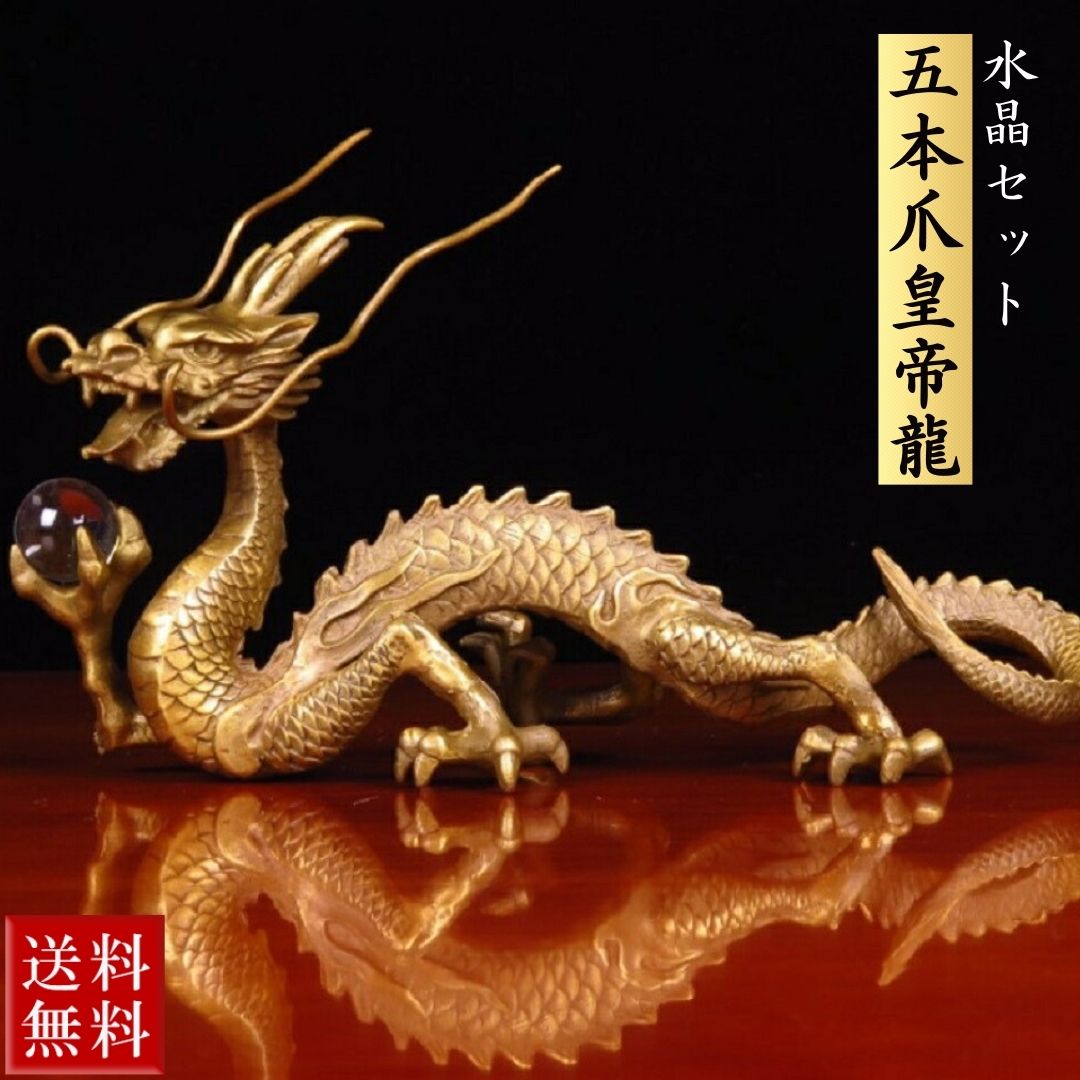 楽天市場】【期間限定DEALポイントバック15％】 置物 長髭 右手に水晶