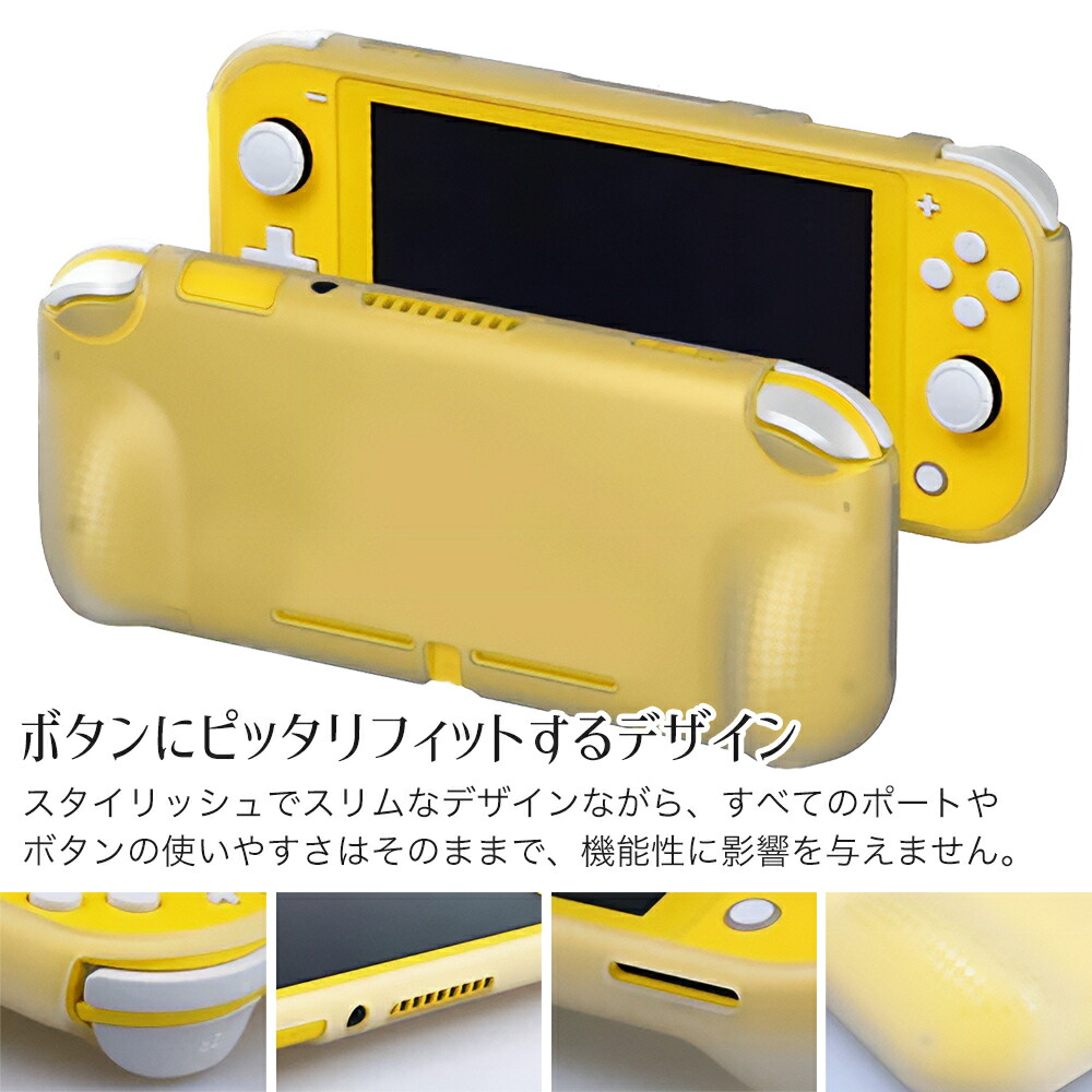 楽天市場】【 送料無料 】 Nintendo Switch Lite ソフトケース