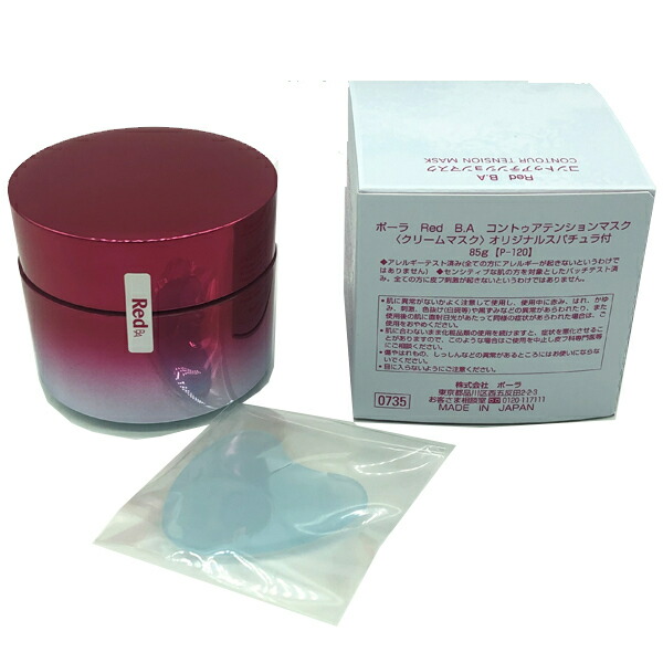 楽天市場】【国内正規品・宅急便送料無料】POLA ポーラ Red BA