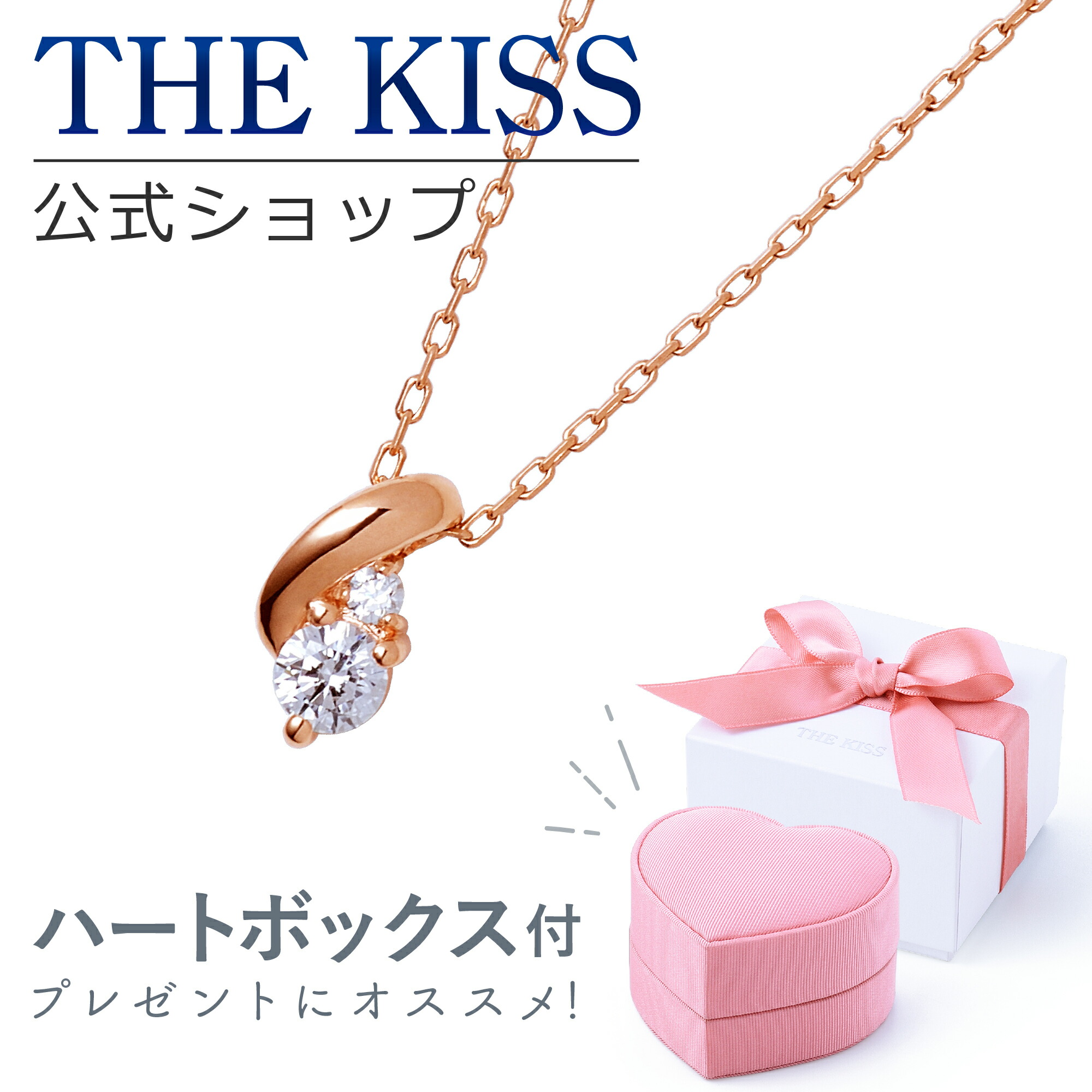 楽天市場】【ラッピング無料】THE KISS 公式ショップ ラッピング