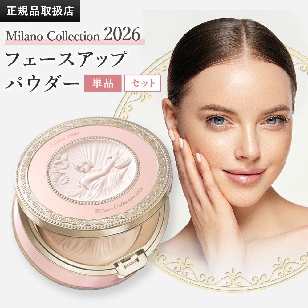 楽天市場】ミラノコレクション フェースアップパウダー 2026 24g
