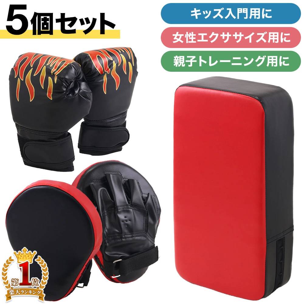 楽天市場】【 50%OFF☆先着クーポン3/1限定 】 ボクシング グローブ