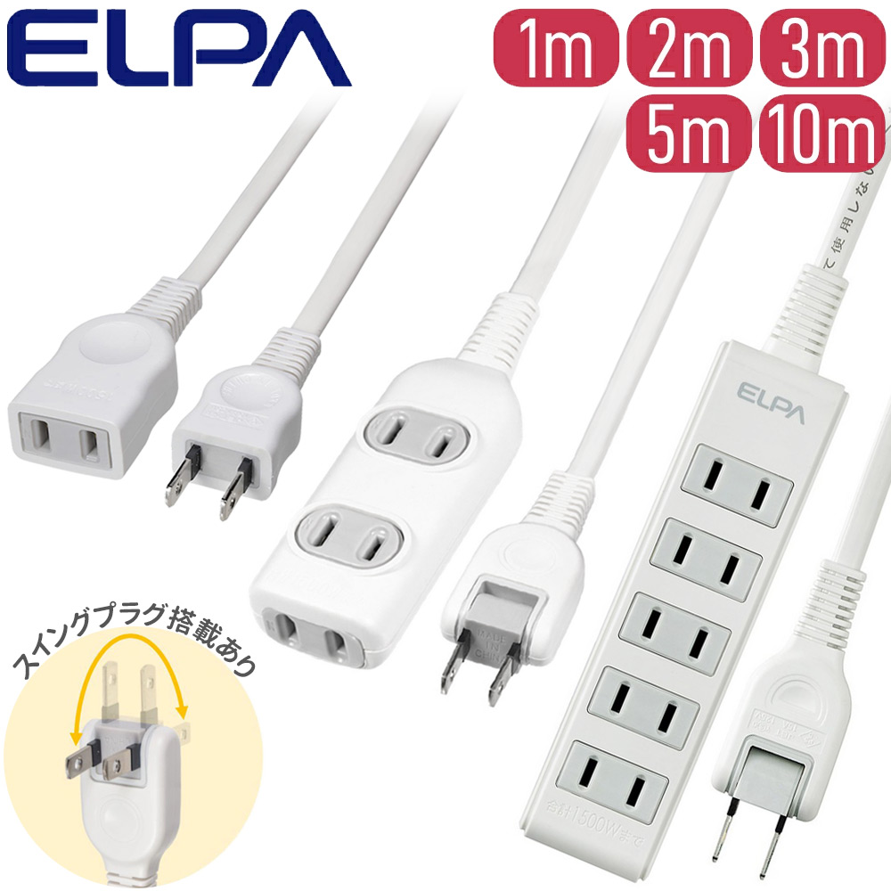 楽天市場】冷蔵 冷凍庫 AC電源コード アダプター セット 冷蔵冷凍庫