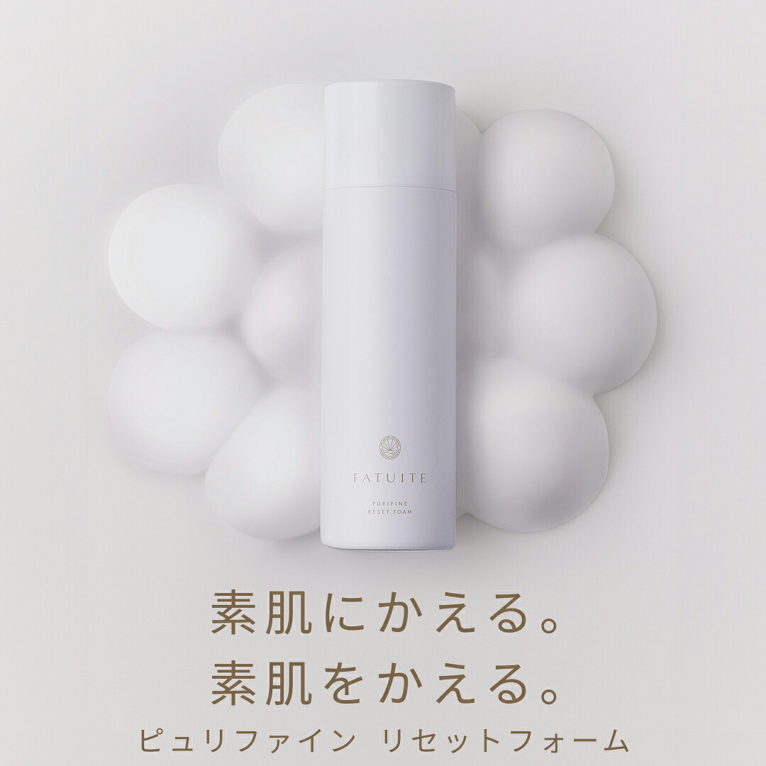 楽天市場】FATUITE公式 ピュリファイン ディープクレンジングジェル