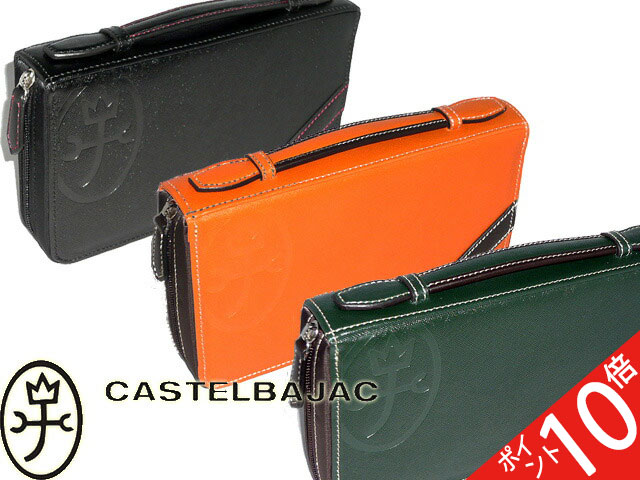 カステルバジャック ドロワット（バッグ） シリーズ