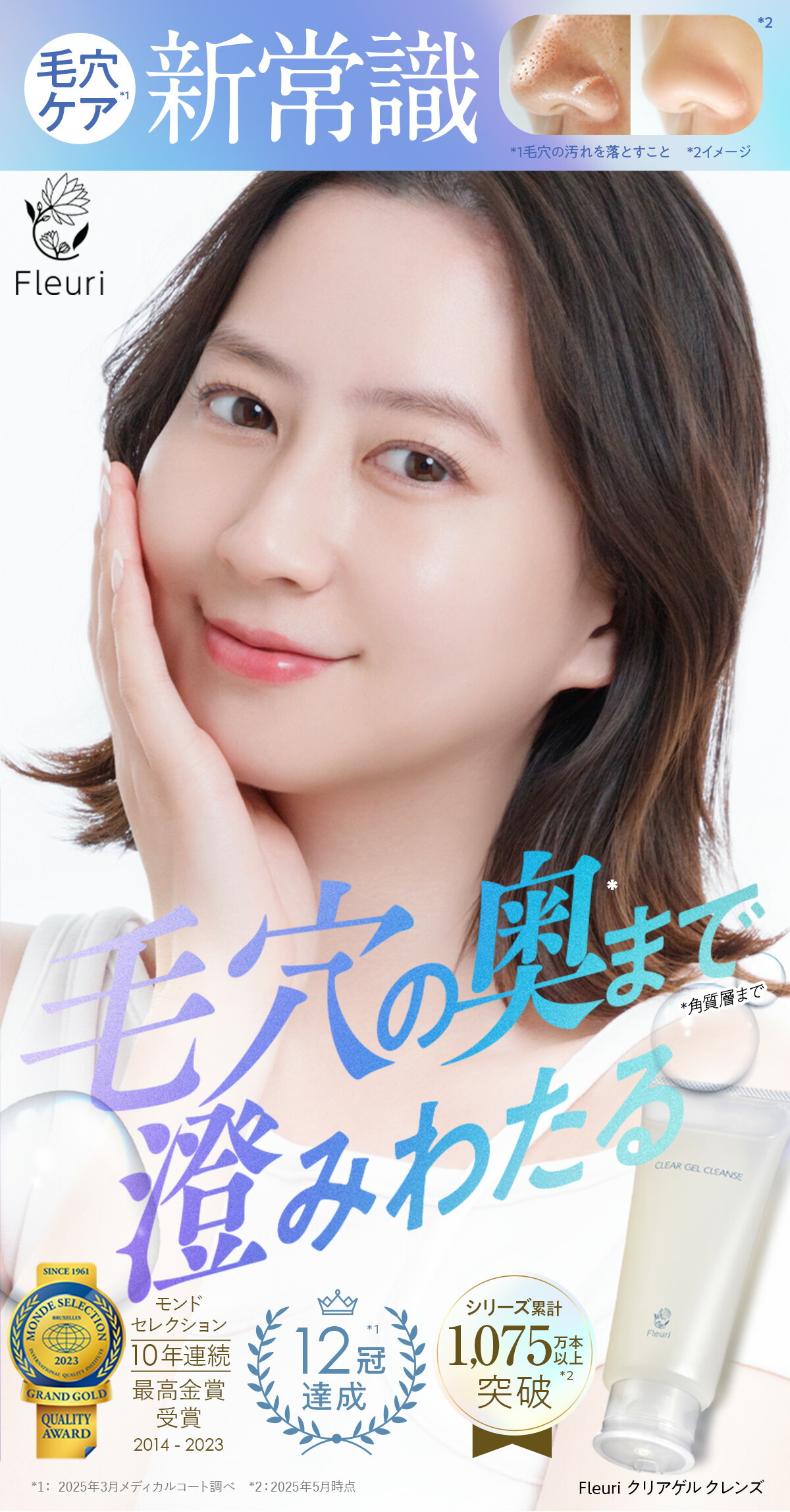 楽天市場】【フルリ 公式】クリアゲルクレンズ 150g fleuri 1本 2本