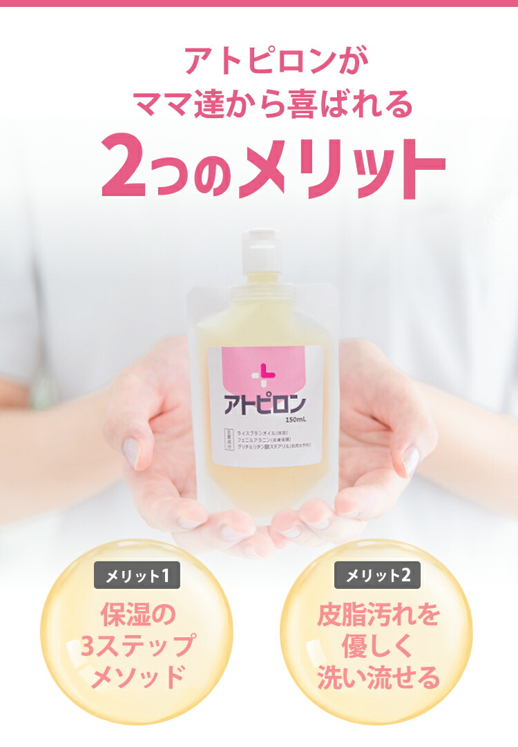楽天市場】アトピロン ATPLON ベビーソープ 赤ちゃん 敏感肌 乾燥肌