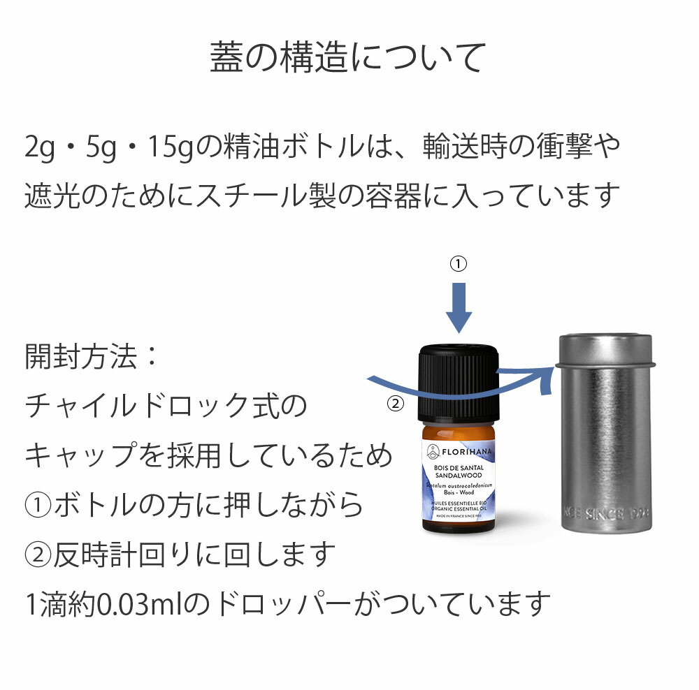 楽天市場】【フロリハナ公式】オレンジ スイート 精油 オーガニック 5g