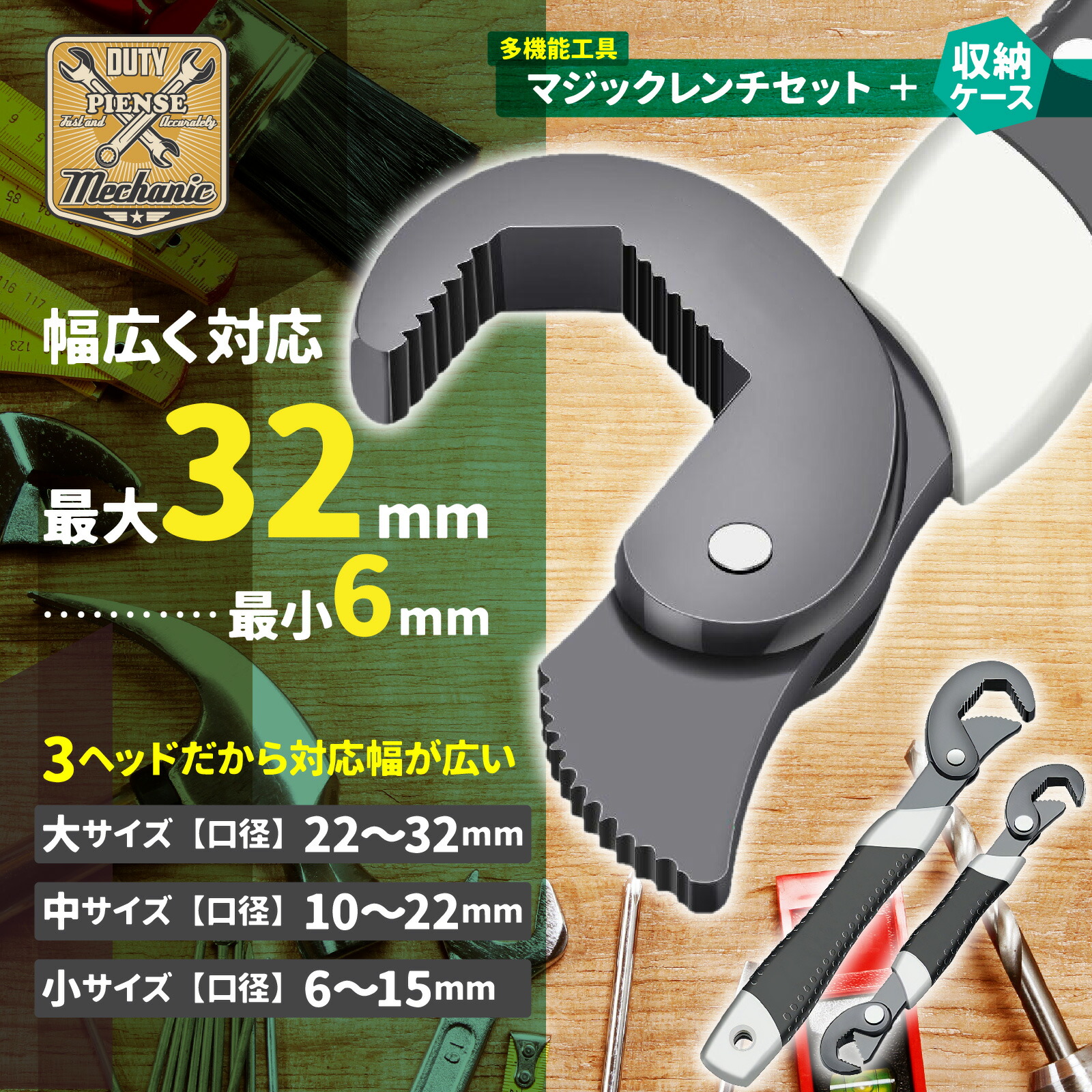 楽天市場】PIENSE 【パイプレンチ モンキー マジック レンチ セット 6