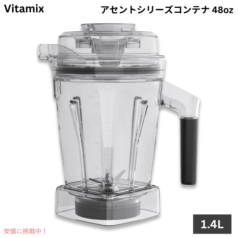 楽天市場】Vitamix バイタミックス ブレンダー A2300 アセントシリーズ