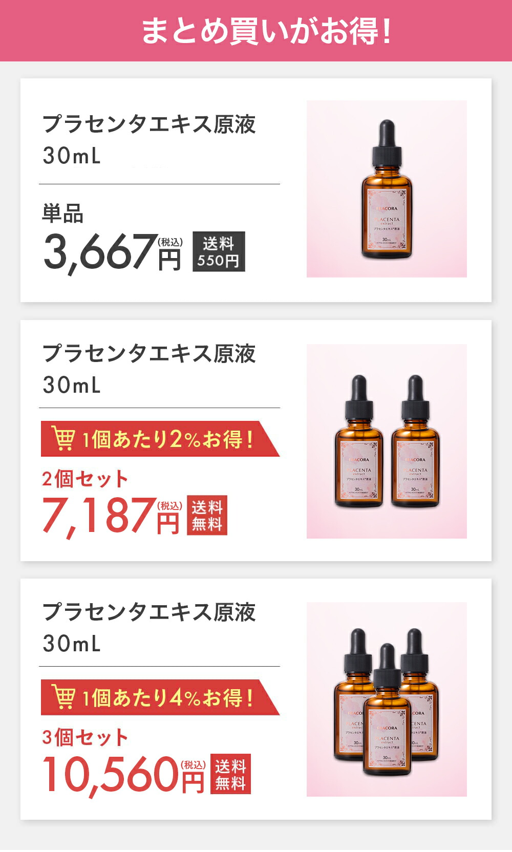 楽天市場】【2/28限定10％OFFクーポン＆P10倍】プラセンタ 美容液