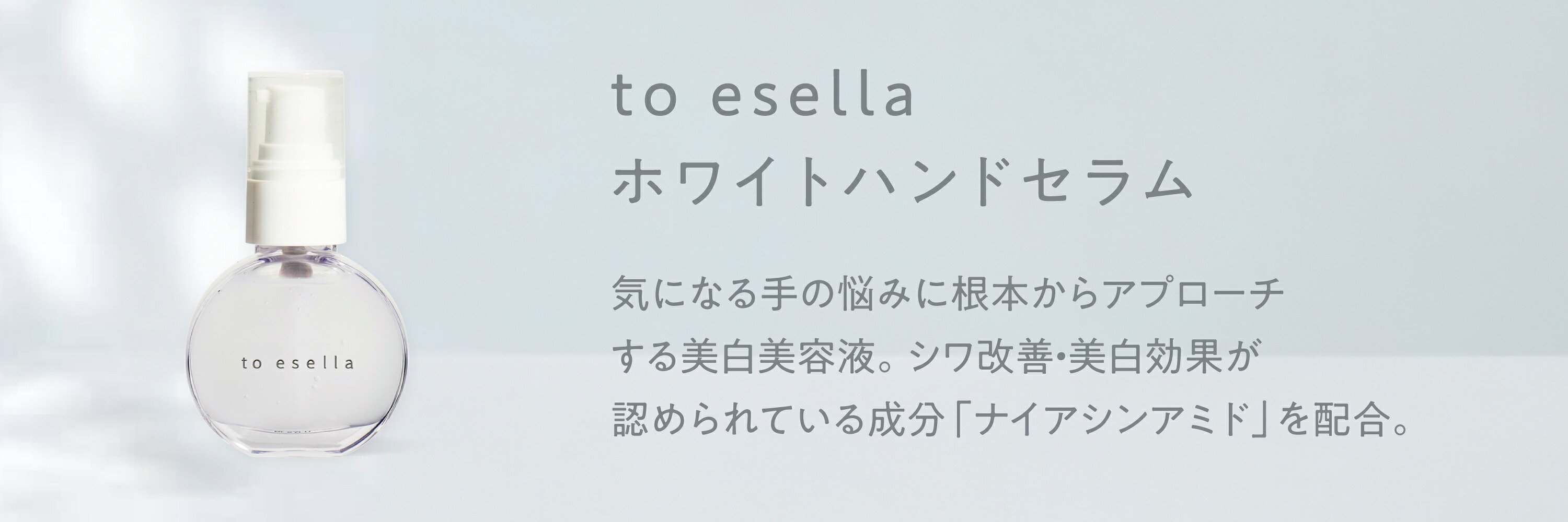 美容液 to esella white hand serum Amazon.co.jp: to esella ホワイトハンドセラム [ 医薬部外品 ハンド