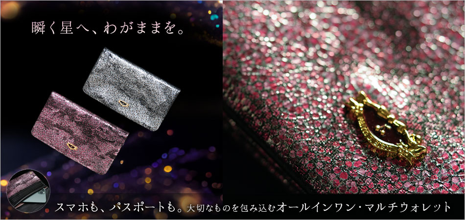 新作アイテムのご紹介 | FRUTTI DI BOSCO WEB本店