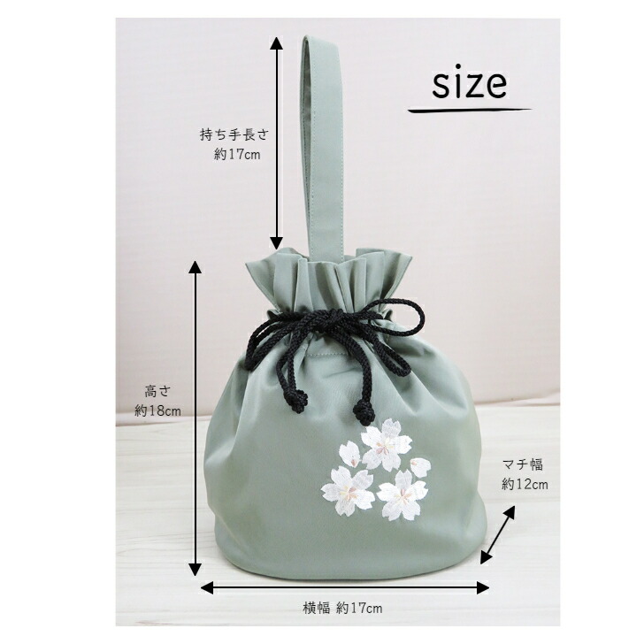 楽天市場】巾着 振袖用 桜刺しゅう 巾着バッグ 袴用 浴衣用 選べる6
