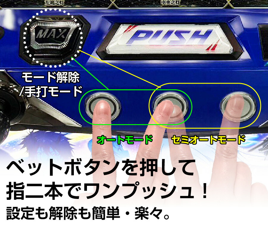 パチスロ実機 北斗の拳 スマスロオートプレイユニット パチスロ実機