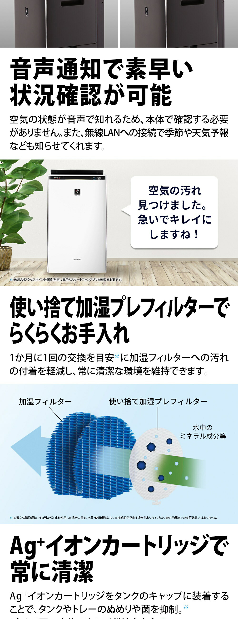 楽天市場】加湿空気清浄機 KI-SX75-W シャープ ホワイト系 プラズマ