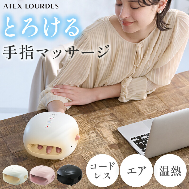 楽天市場】【ポイント10倍】ルルド ハンドケア コードレス AX-HP285