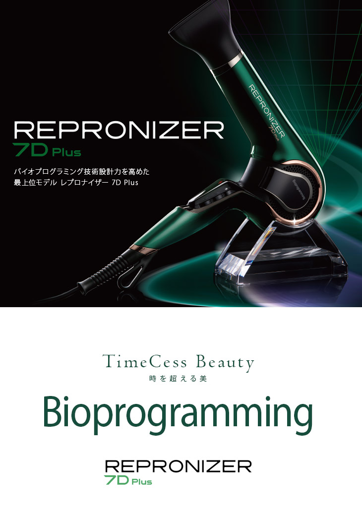 楽天市場】【あす楽！送料無料！】レプロナイザー 7D Plus【ドライヤー