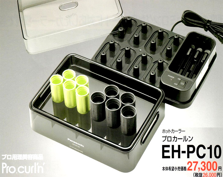 楽天市場】送料無料！Panasonic（パナソニック）業務用ホットカーラー