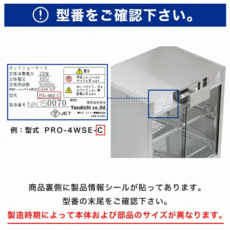 スライドガラス1枚 4WSE用☆ - 厨房機器専門店 安吉