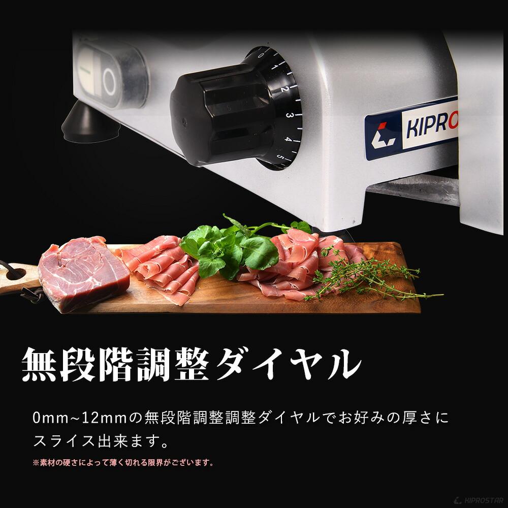 KIPROSTAR業務用ミートスライサー（フッ素樹脂コーティング刃タイプ