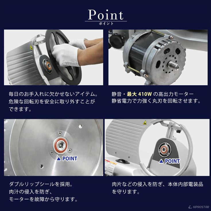KIPROSTAR業務用ミートスライサー PRO-300YS