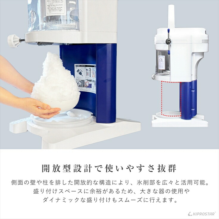KIPROSTAR業務用かき氷機 PRO-WB650