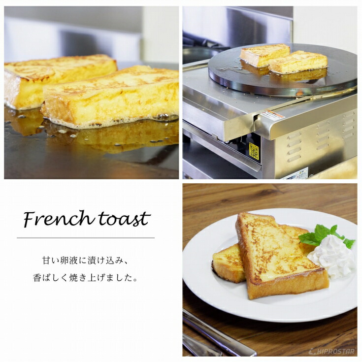 トンボとヘラ付属！KIPROSTAR業務用電気クレープ焼き器 PRO-40CRP