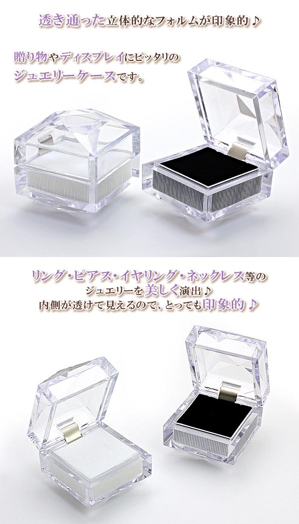 楽天市場】【2個セット】 リングケース 指輪入れ 指輪 保管 クリア