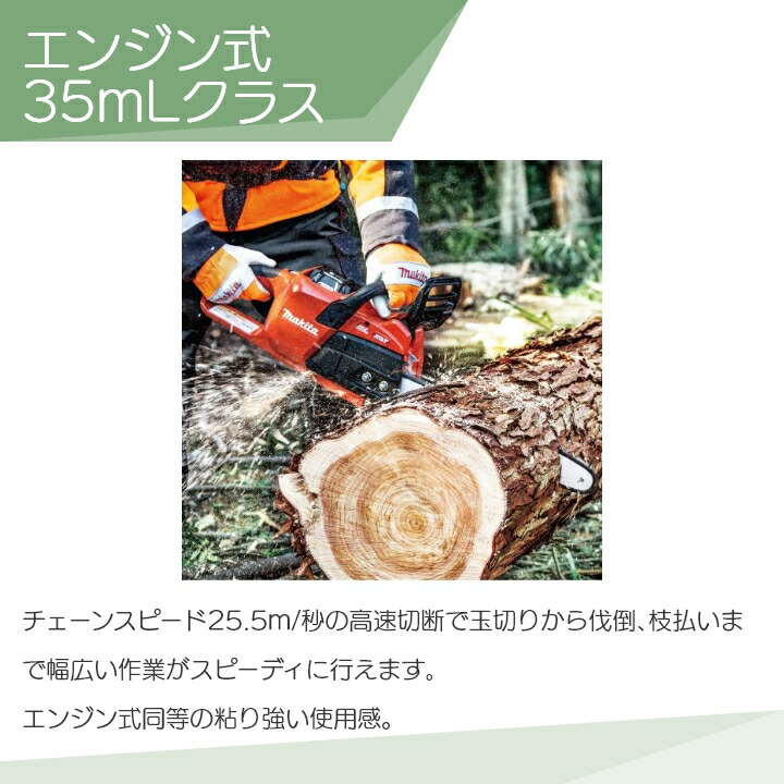 マキタ 充電式 チェーンソー MUC027GZR3 40Vmax 本体のみ バッテリー