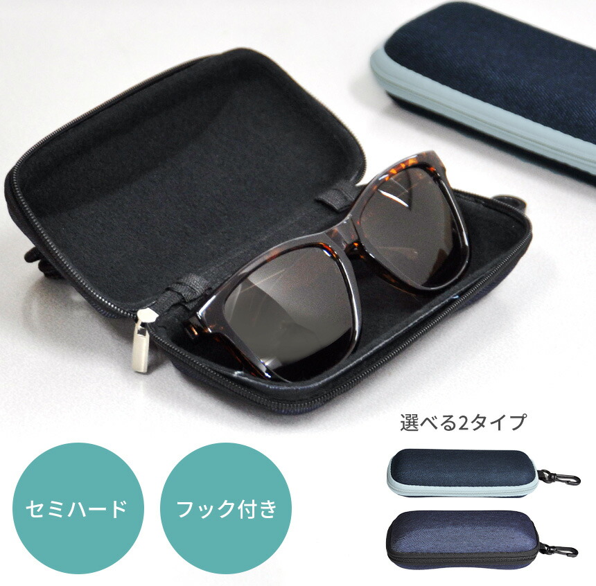 楽天市場】メガネケース 眼鏡 サングラス ケース セミ ハード おしゃれ