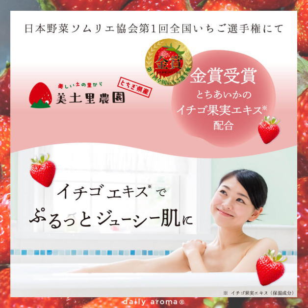 楽天市場】いちご アロマバスパウダー 入浴剤 40g デイリーアロマ