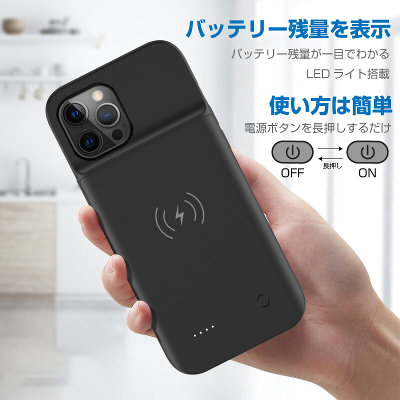 楽天市場】iPhone12 iPhone12pro バッテリー内蔵ケース MagSafe 無線