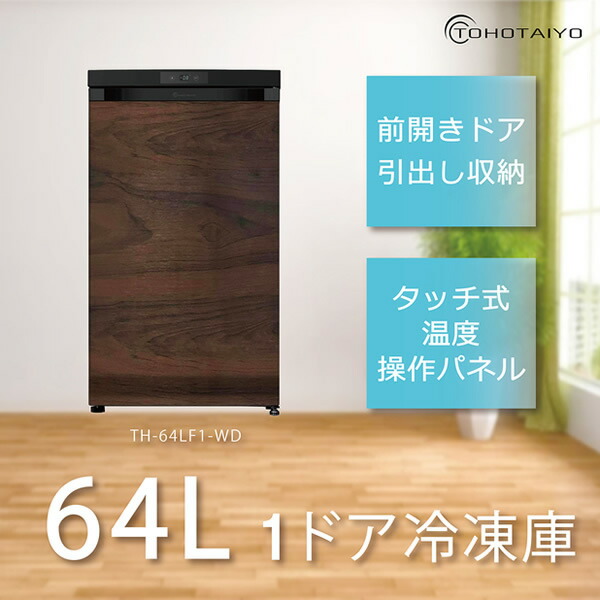 在庫限り 冷凍庫 小型 家庭用 TH-64LF1-WD TOHOTAIYO 1ドア 64L 直冷式