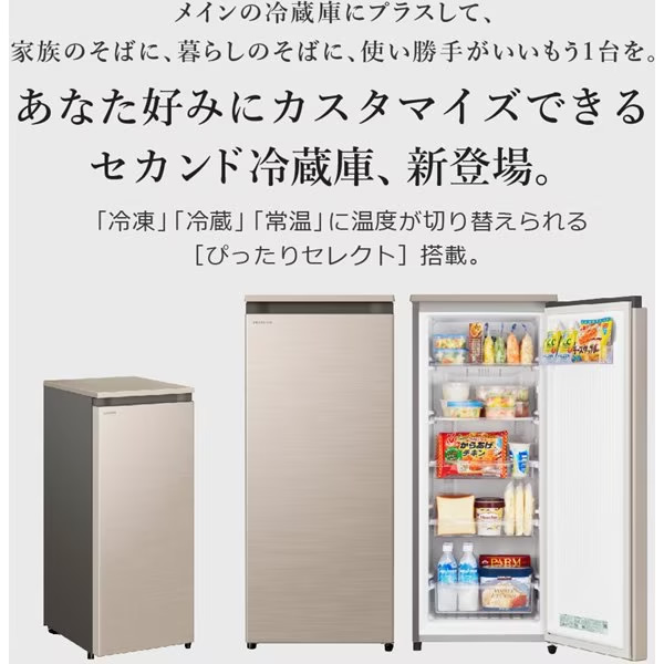 楽天市場】【3/1はｴﾝﾄﾘｰで当店全品最大P7倍】冷凍庫 小型 家庭用 日立