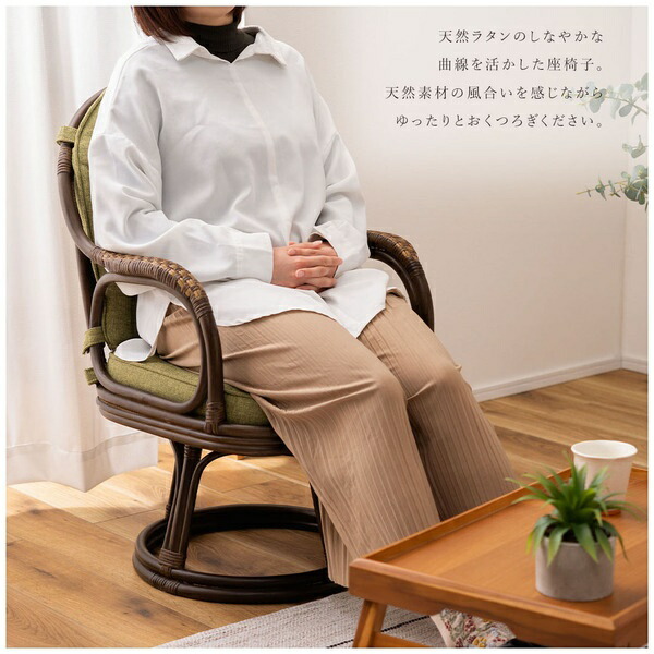 回転椅子 ラタン回転チェア 籐家具 籐座椅子 籐座いす 籐座イス 天然