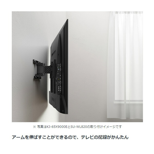 ソニー SONY テレビ壁掛け金具 壁掛けユニット SU-WL820【送料無料