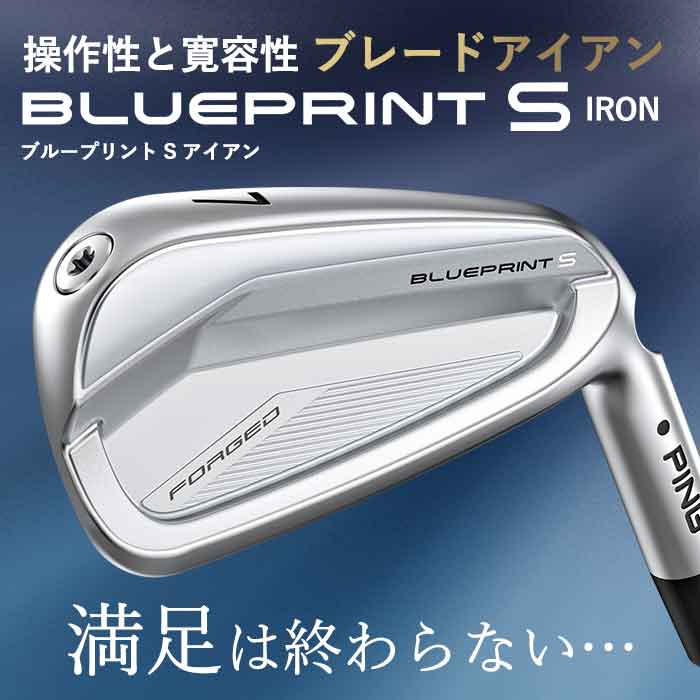 楽天市場】ピン ゴルフ PING BLUEPRINT S アイアン MODUS3 TOUR125