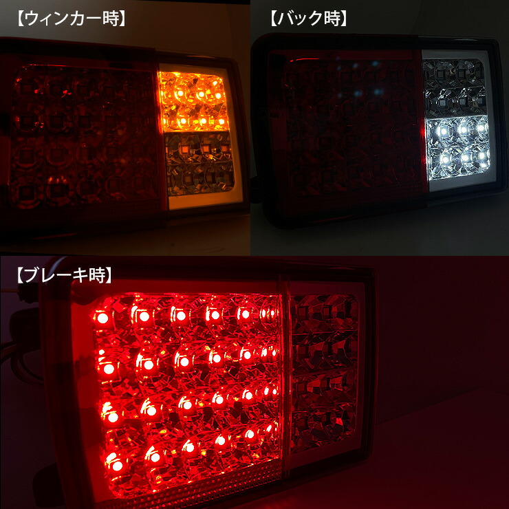 楽天市場】エブリイ バン DA17V DA64V LEDテールランプ 全3色